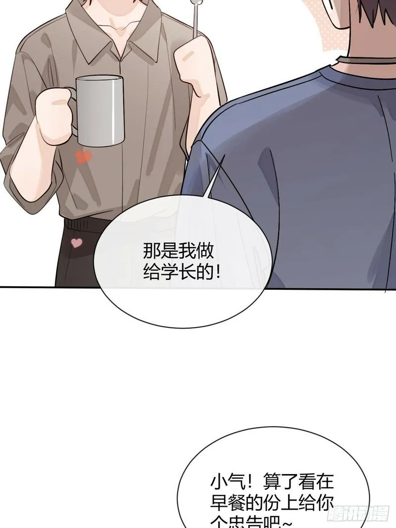 犬大欺主by夏知行漫画,46.忠告42图