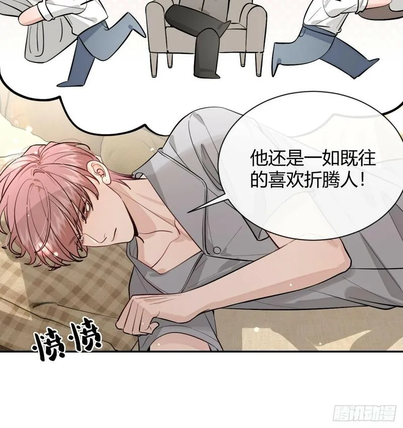 打狗欺主的近义词漫画,46.忠告6图