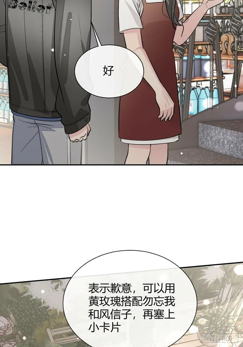 犬大欺主在哪看漫画,47.割伤36图