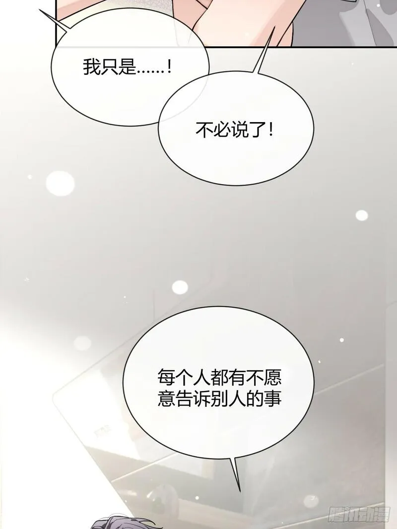 犬大欺主司祁和夏合一漫画,47.割伤8图