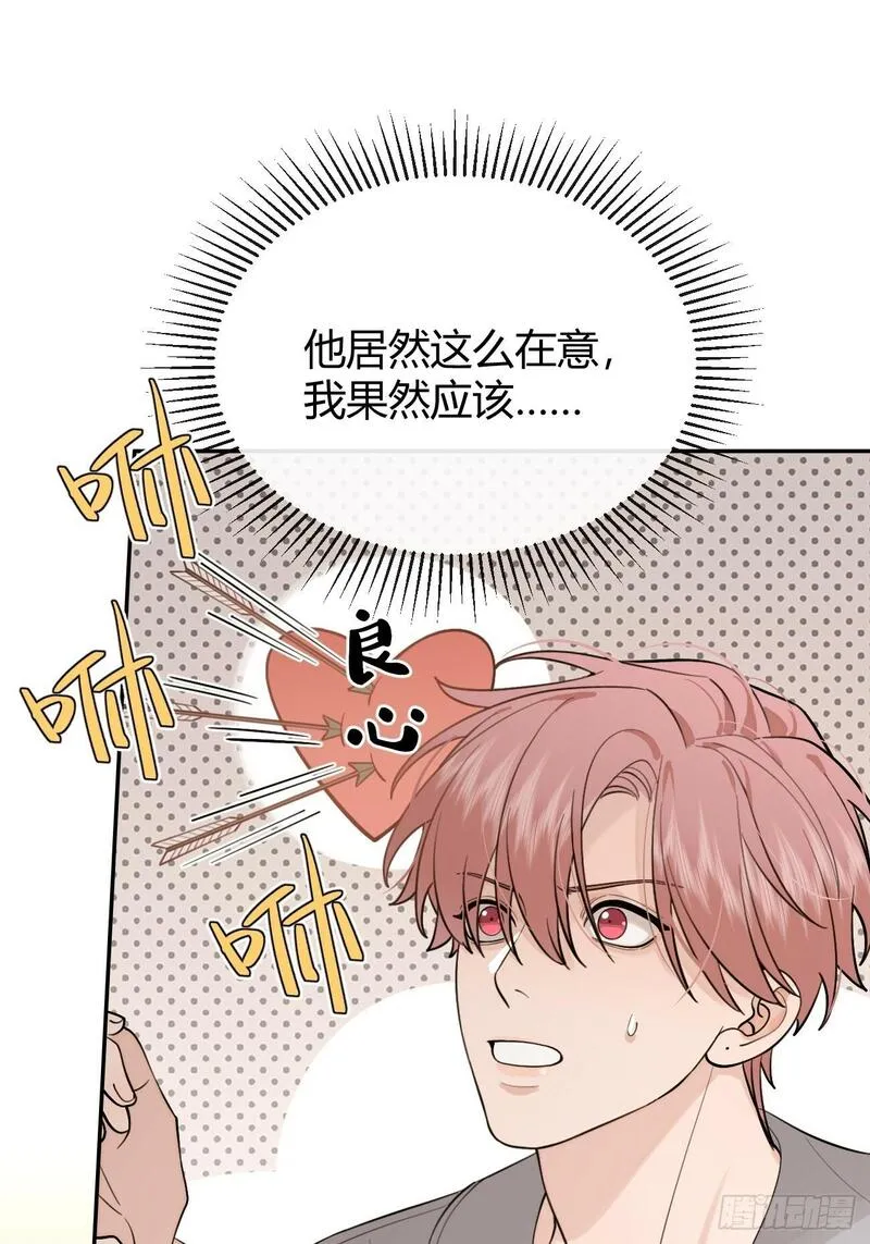 犬大欺主by夏知行漫画,48. 学长，我手疼28图