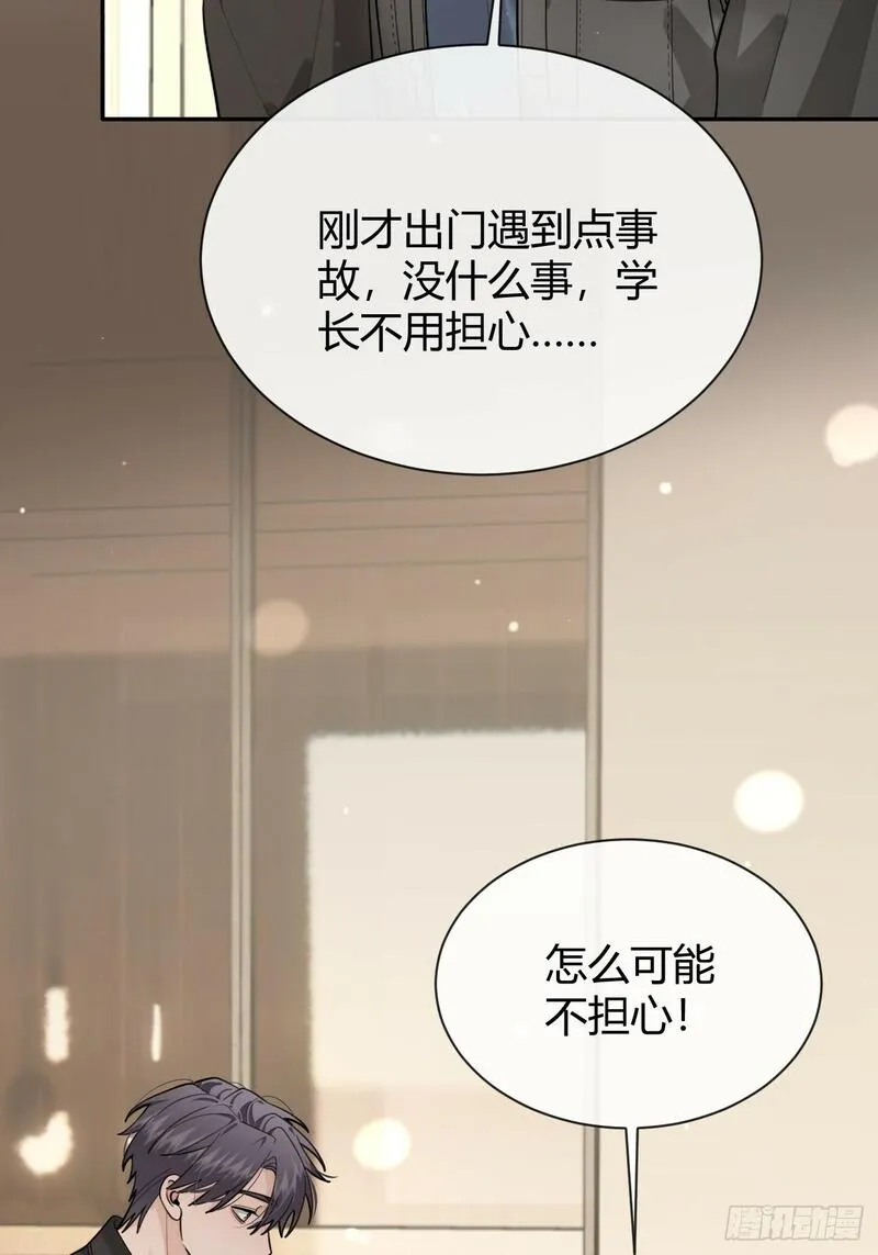 犬大欺主夏知行的哥旦是谁漫画,48. 学长，我手疼19图