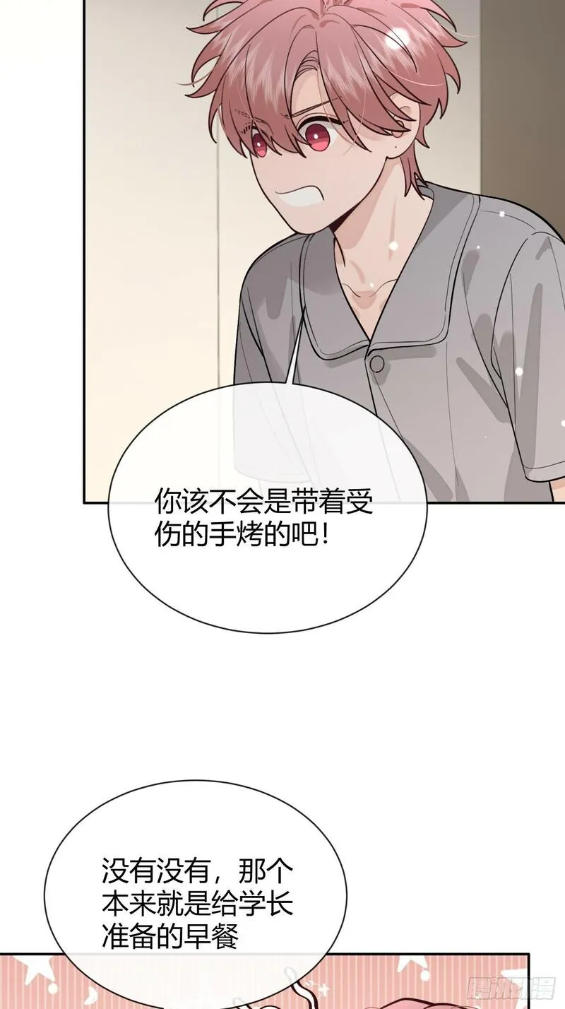 犬大欺主免费下拉漫画 最新一话漫画,48. 学长，我手疼35图