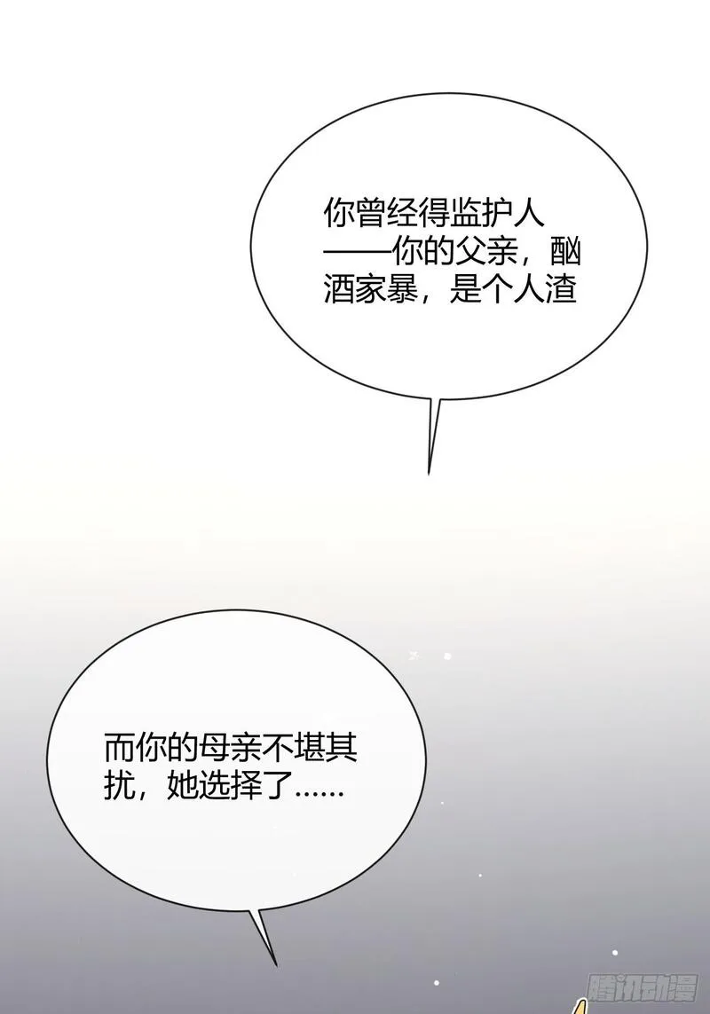 打狗欺主的近义词漫画,53. 毒10图