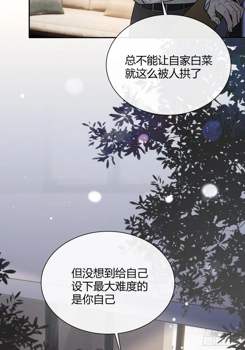 打狗欺主的近义词漫画,53. 毒18图