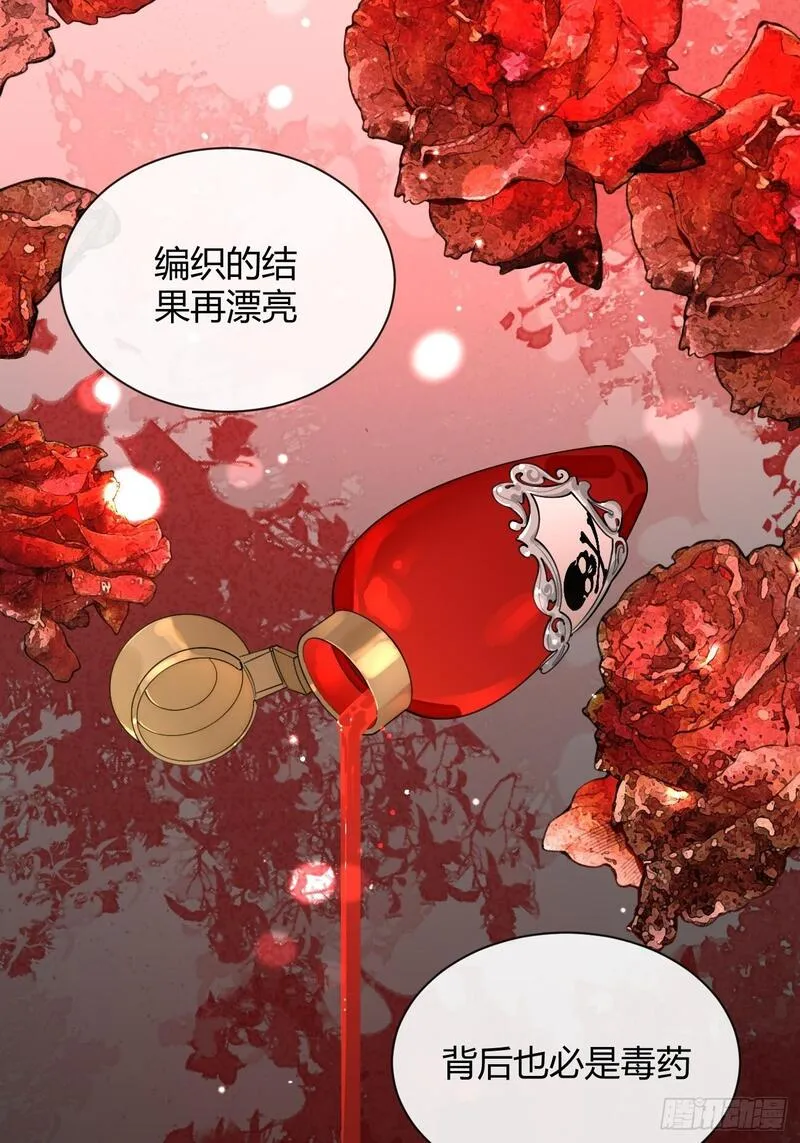 打狗欺主的近义词漫画,53. 毒23图