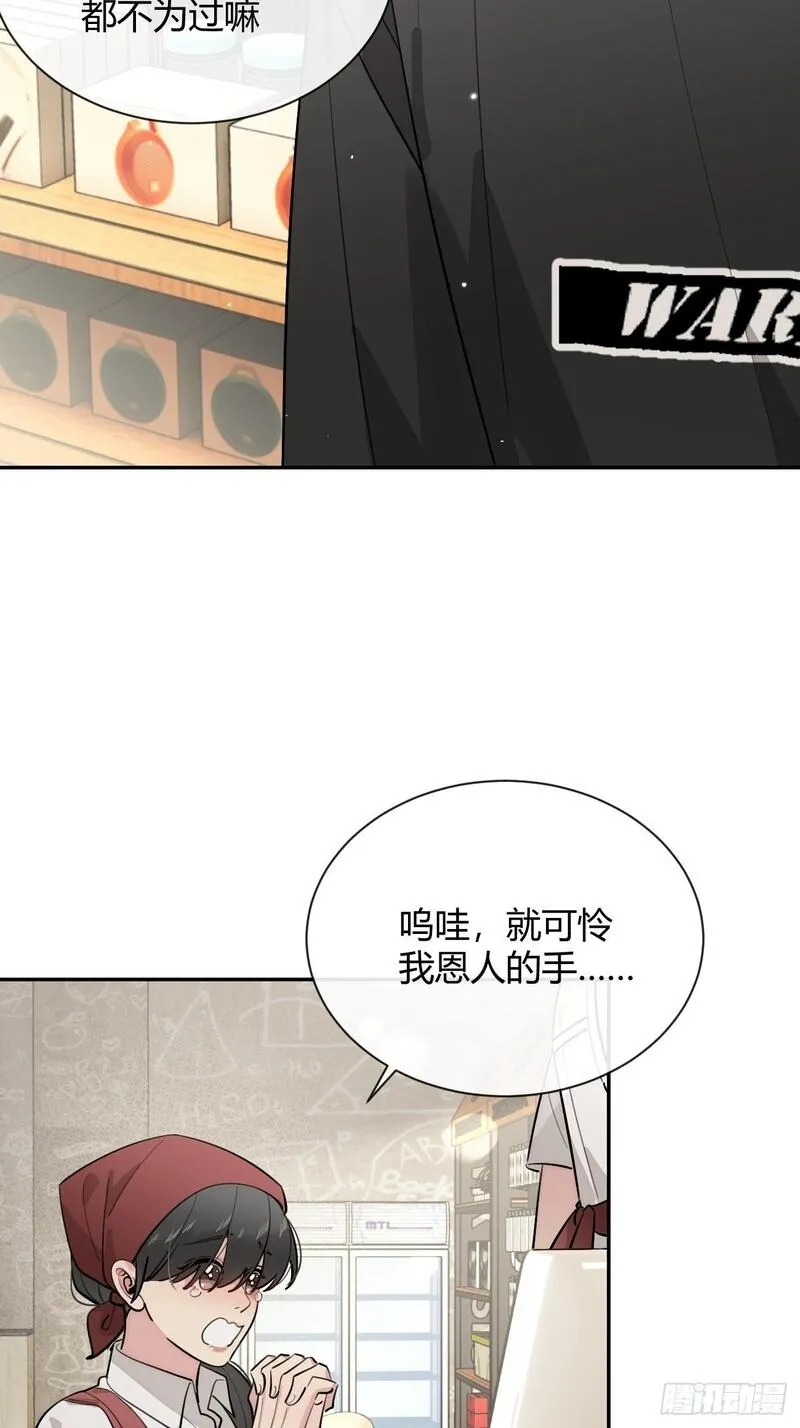 犬大欺主漫画免费下拉式看漫画完整版漫画,54.裂痕10图