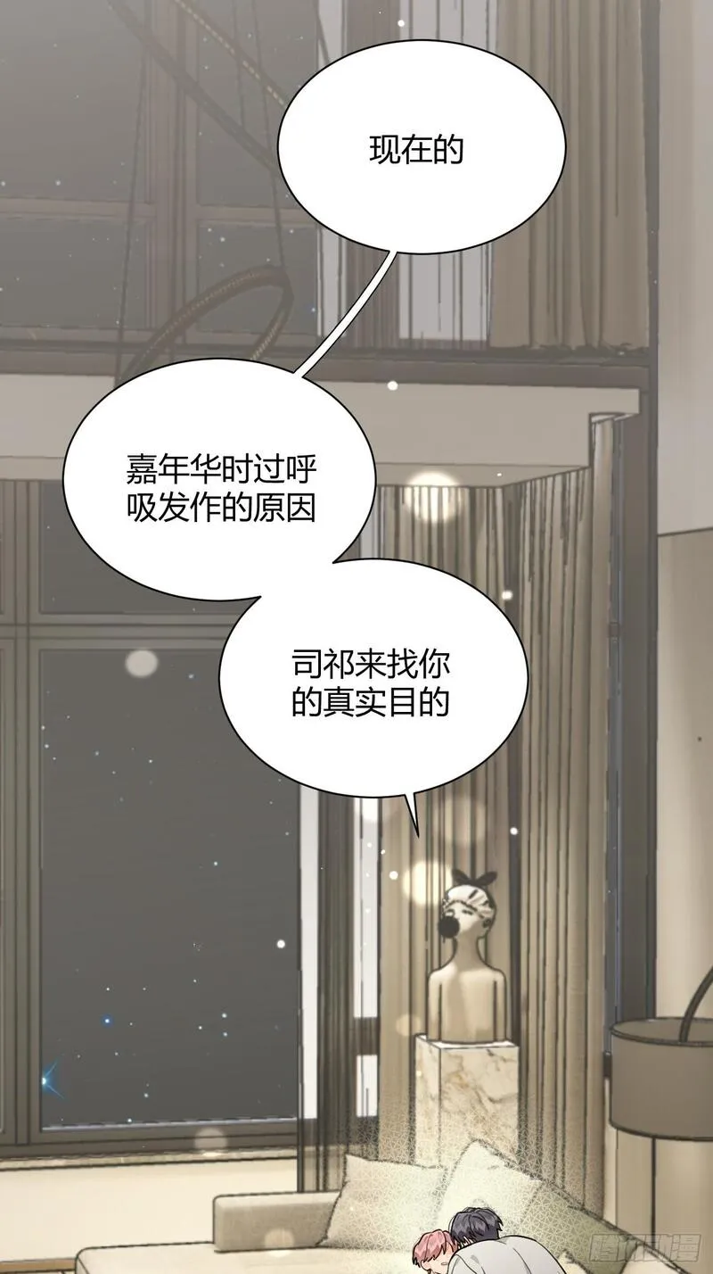 犬大欺主夏知行的哥旦是谁漫画,55.下雨天12图