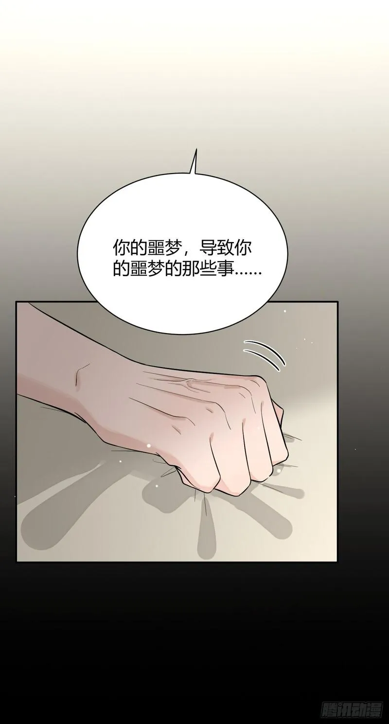 犬大欺主司祁是谁漫画,55.下雨天14图