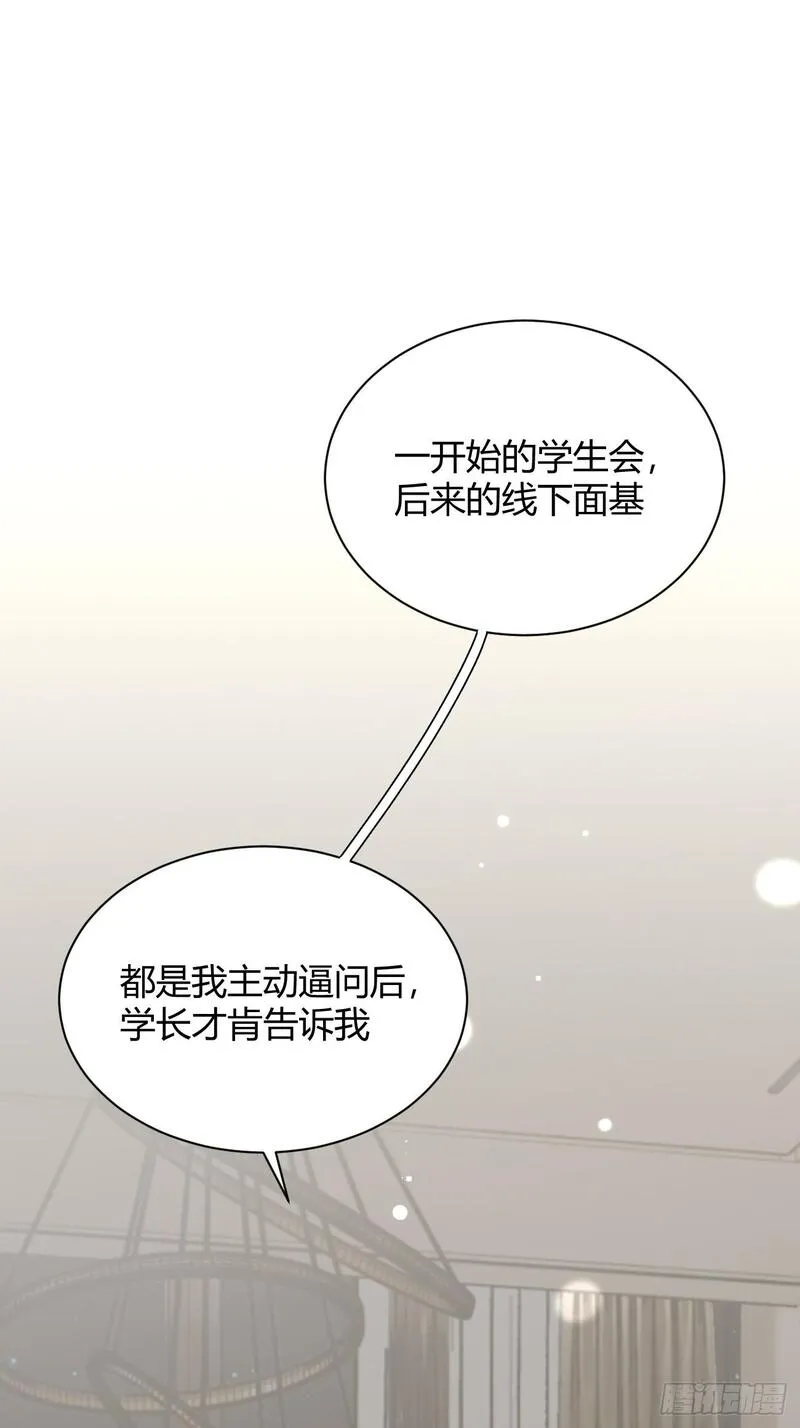 犬大欺主夏知行的哥旦是谁漫画,55.下雨天11图