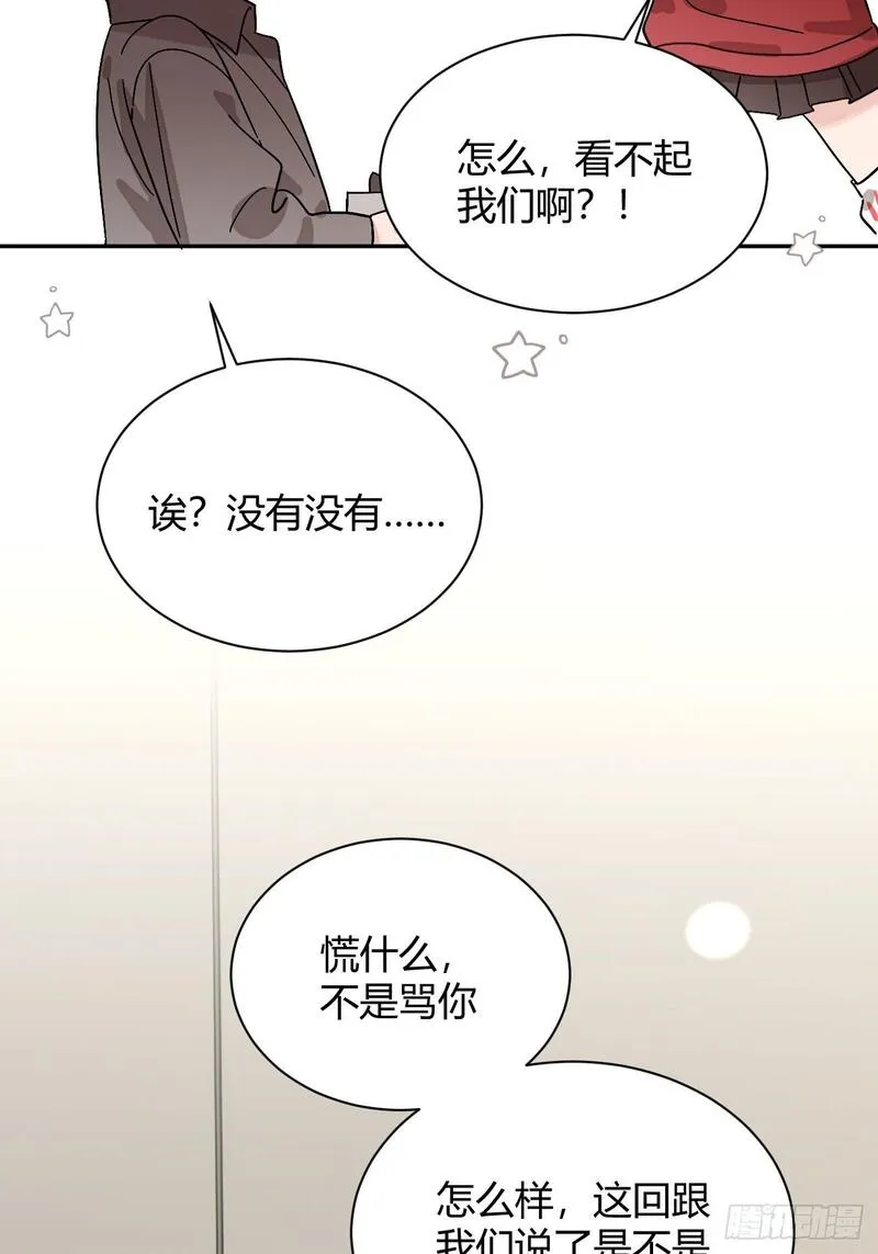 犬大欺主漫画,56.关心42图