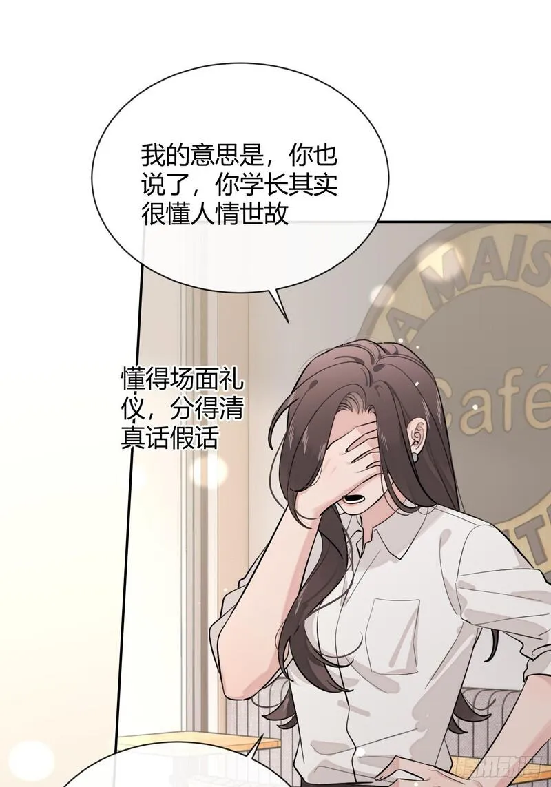 犬大欺主漫画,57.问心31图