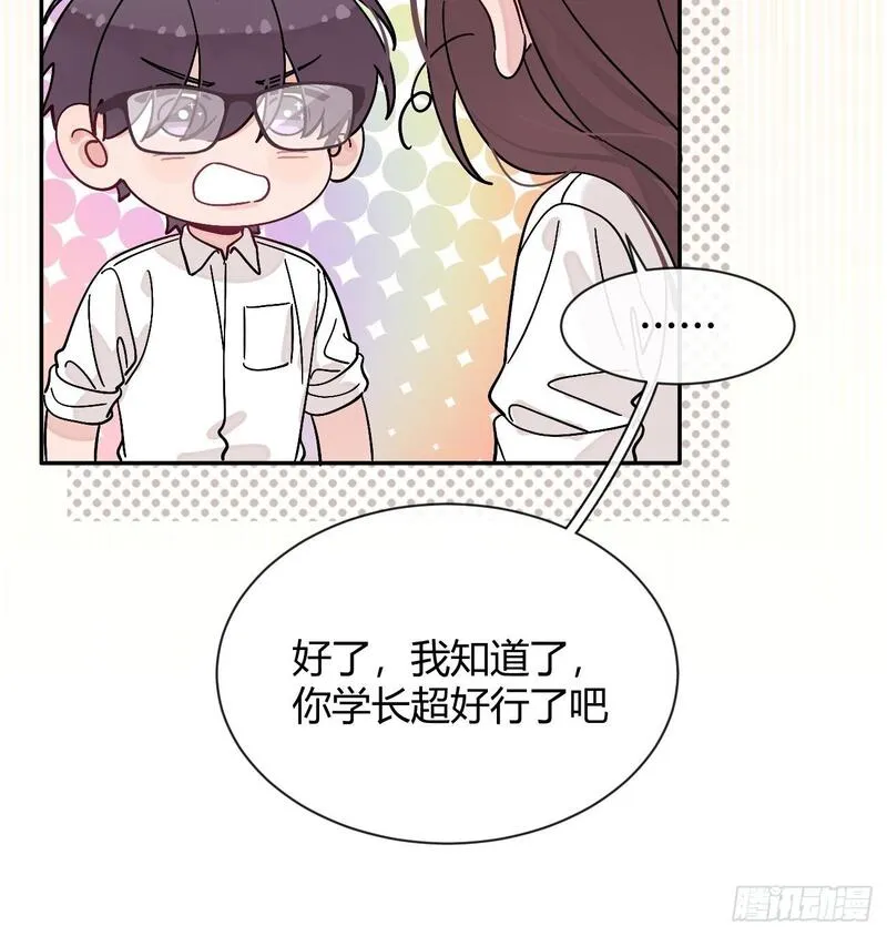 犬大欺主漫画,57.问心30图