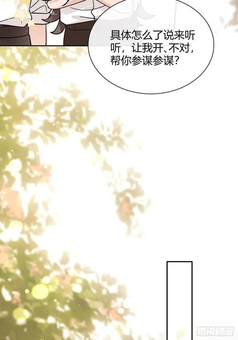 犬大欺主漫画,57.问心14图