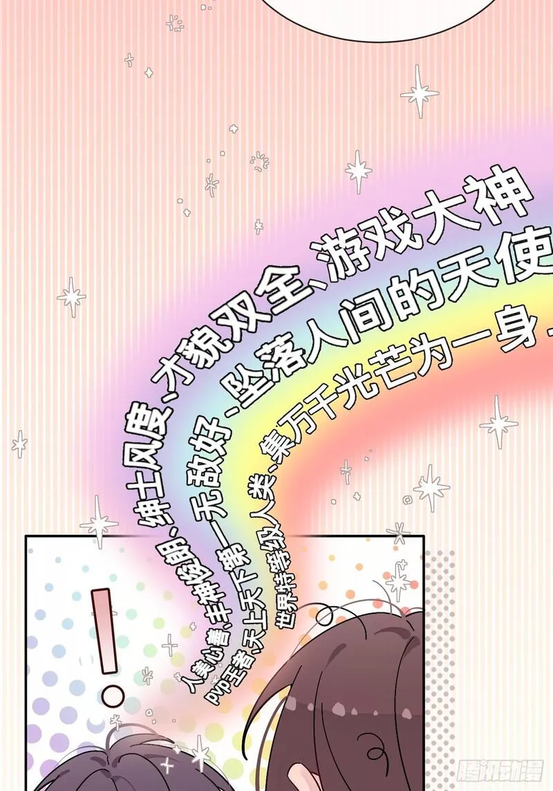 犬大欺主漫画,57.问心29图