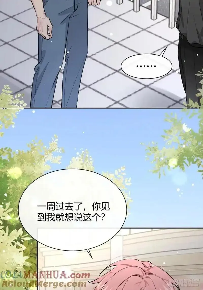 犬大欺主司祁夏合一漫画,58.我喜欢你13图