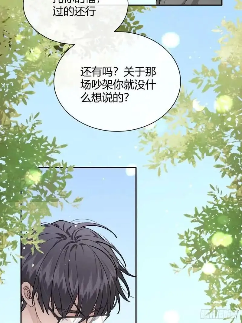 犬大欺主有原著小说名字吗漫画,58.我喜欢你17图