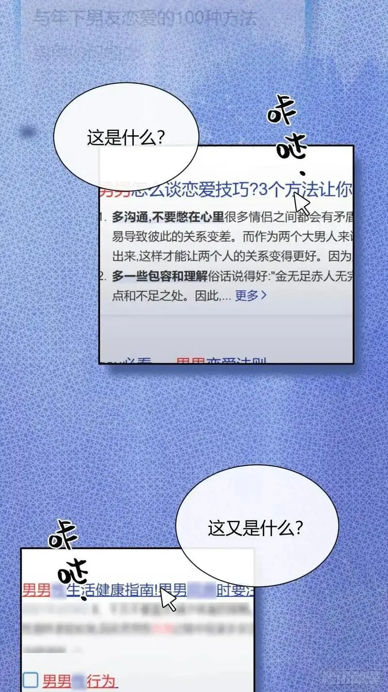 犬大欺主小说祖传空九散原著漫画,59.新世界的大门17图