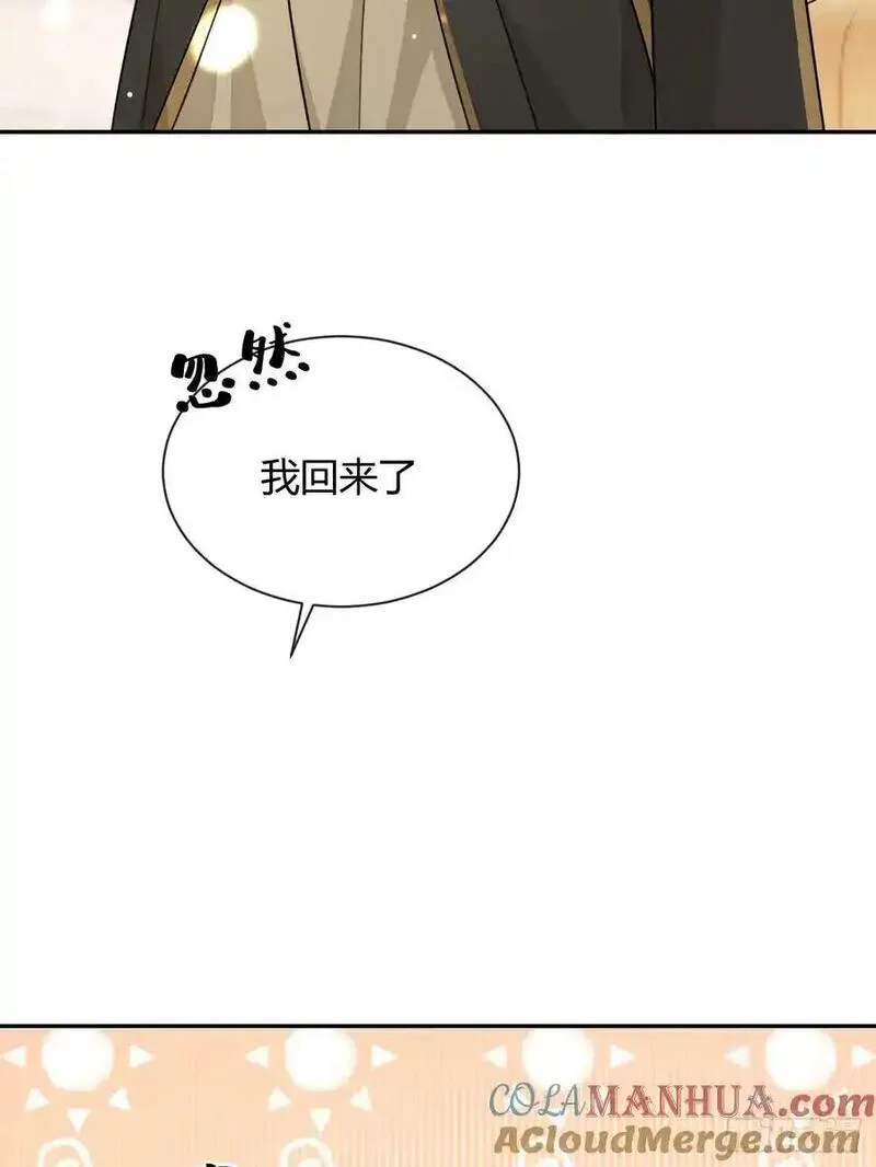 犬大欺主by夏知行漫画,【番外】新衣服11图