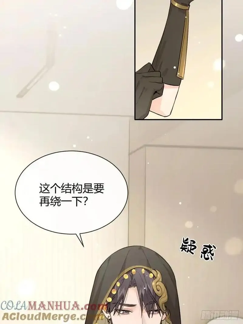 犬大欺主司祁夏合一漫画,【番外】新衣服9图