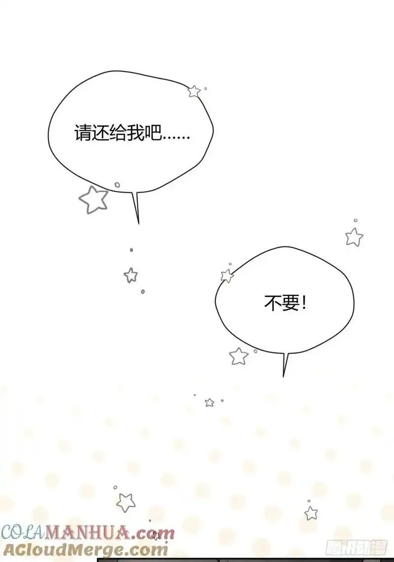 犬大欺主漫画,60.天才训犬师19图