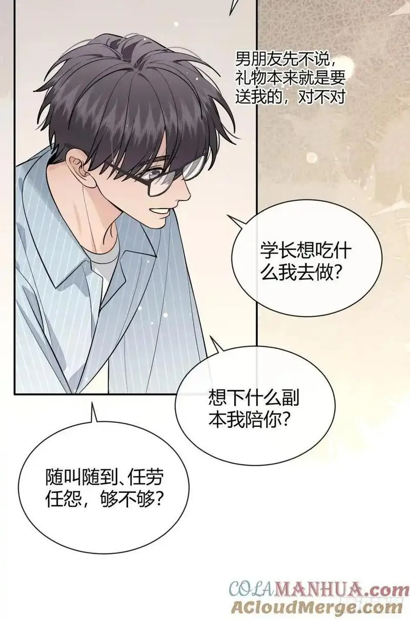 犬大欺主漫画,60.天才训犬师34图