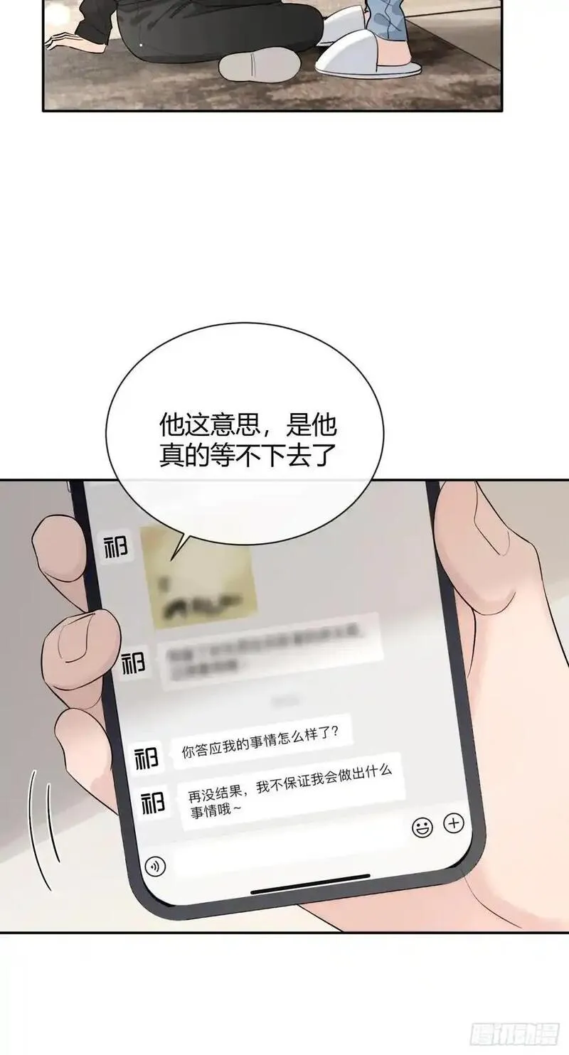 犬大欺主免费下拉漫画 最新一话漫画,61.&ldquo;奖励&rdquo;41图