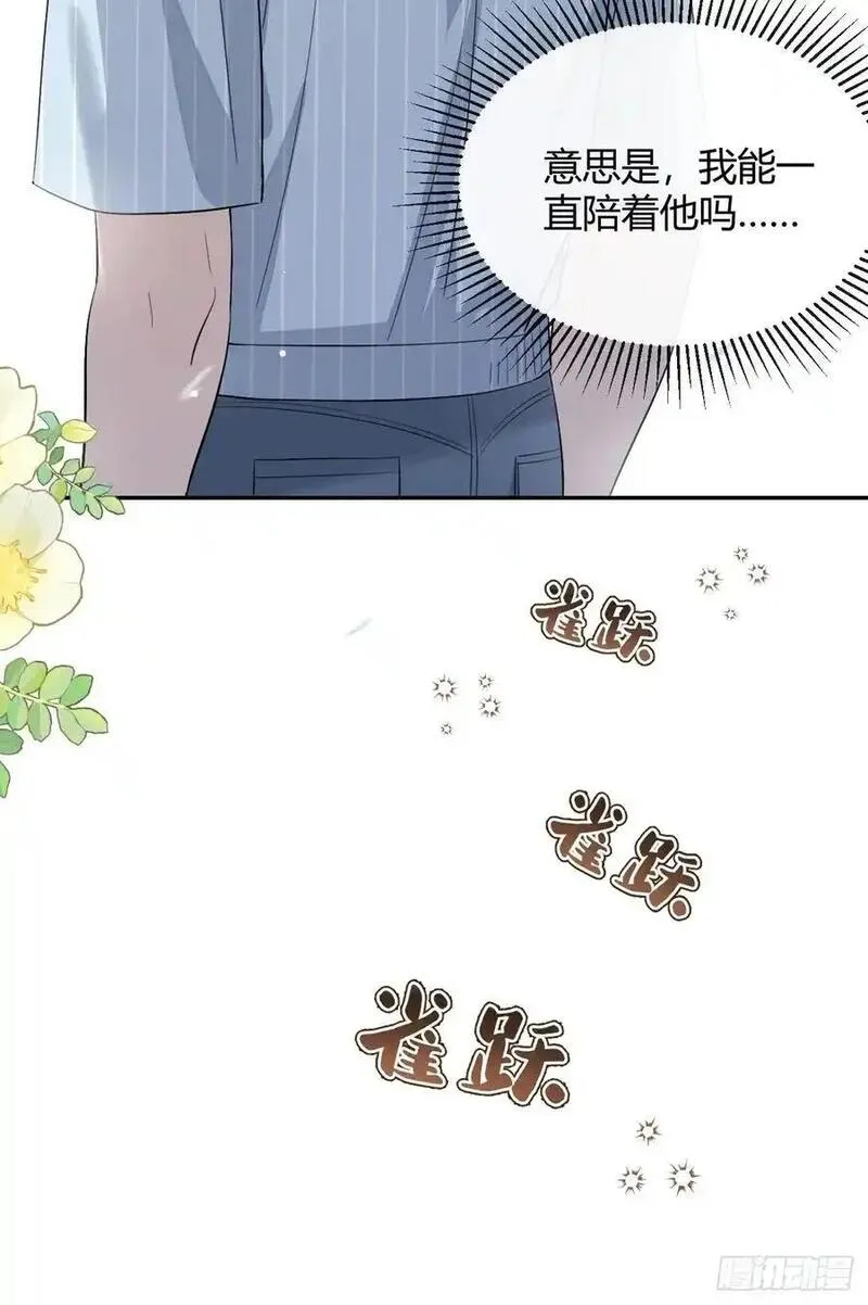 犬大欺主免费下拉漫画 最新一话漫画,61.&ldquo;奖励&rdquo;45图