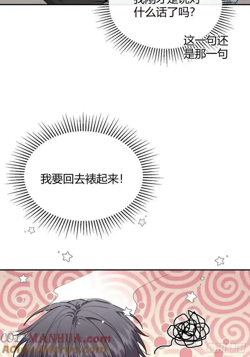 犬大欺主在哪看漫画,61.&ldquo;奖励&rdquo;31图