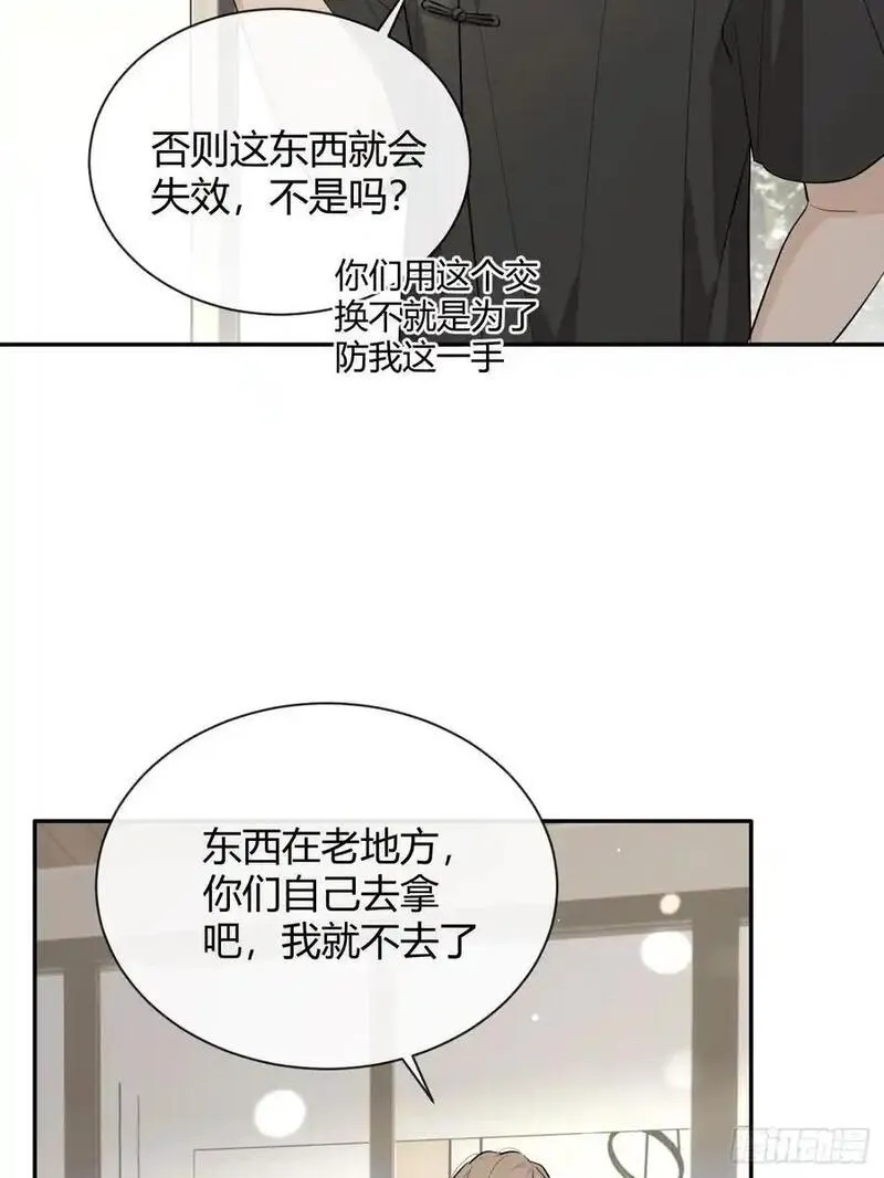 犬大欺主免费下拉漫画 最新一话漫画,62.加分32图