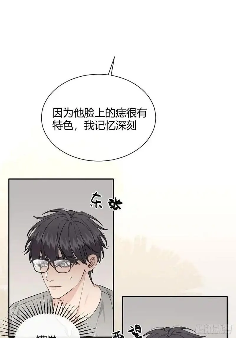 犬大欺主漫画,63.察言观色38图