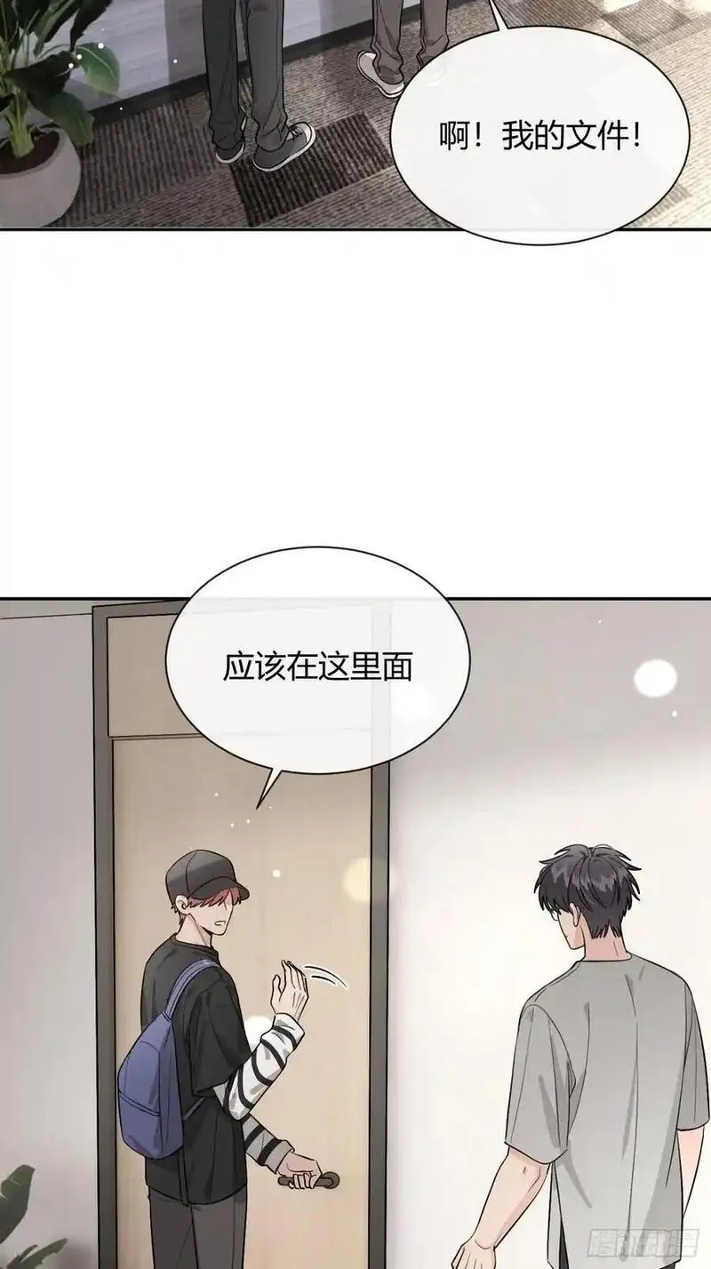 犬大欺主夏知行的哥旦是谁漫画,63.察言观色44图