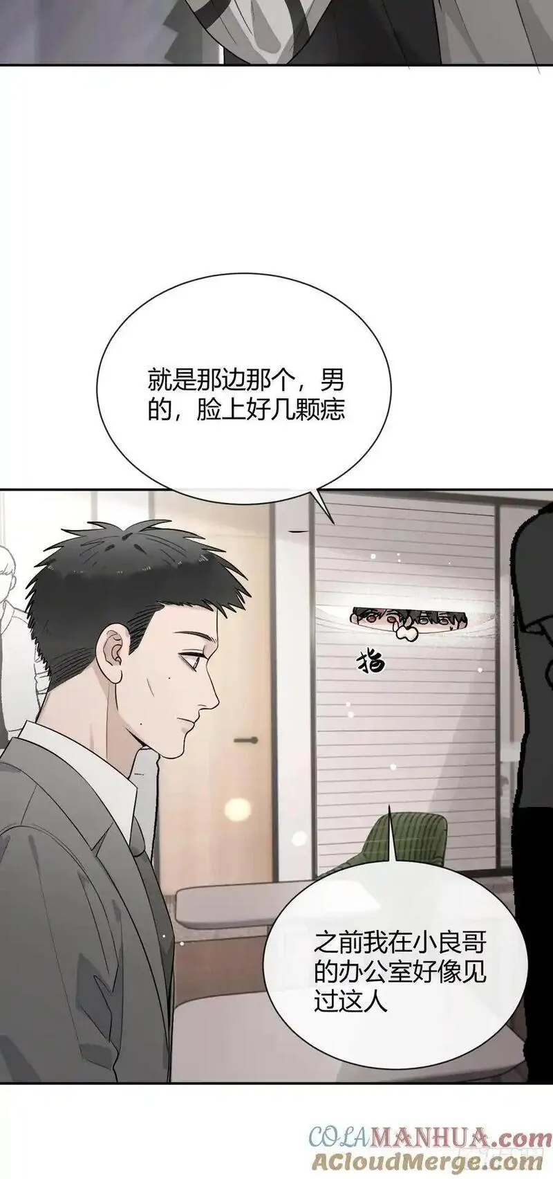 犬大欺主夏知行的哥旦是谁漫画,63.察言观色37图