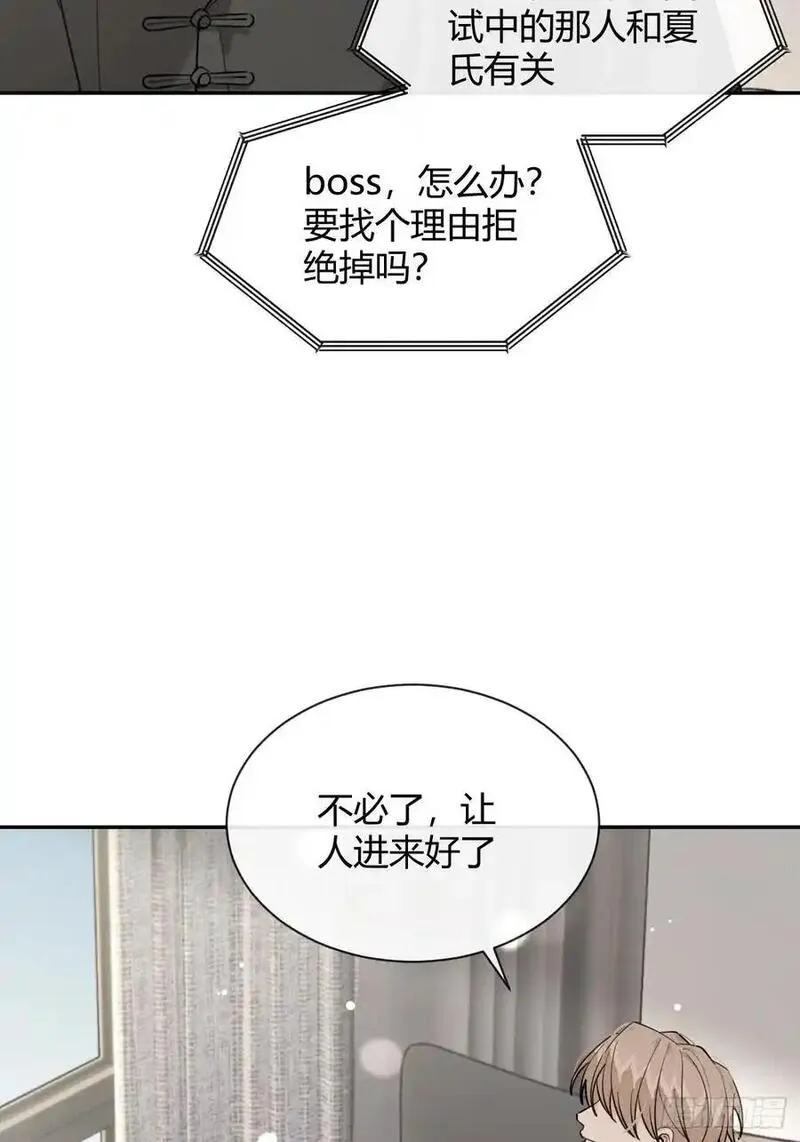 犬大欺主免费下拉漫画 最新一话漫画,64.如果那时45图