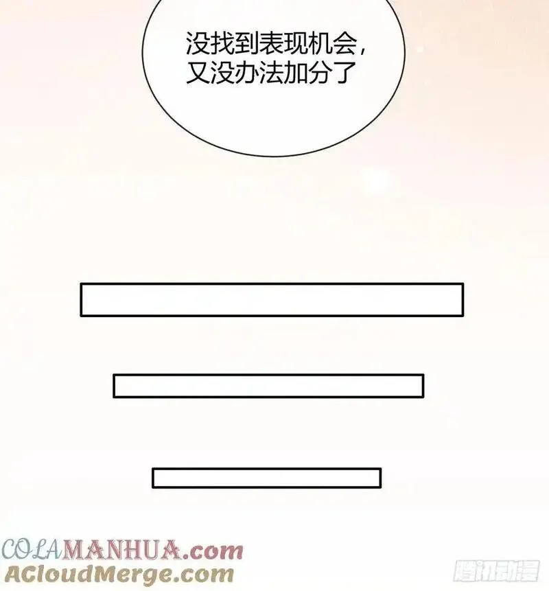 犬大欺主免费下拉漫画 最新一话漫画,64.如果那时40图