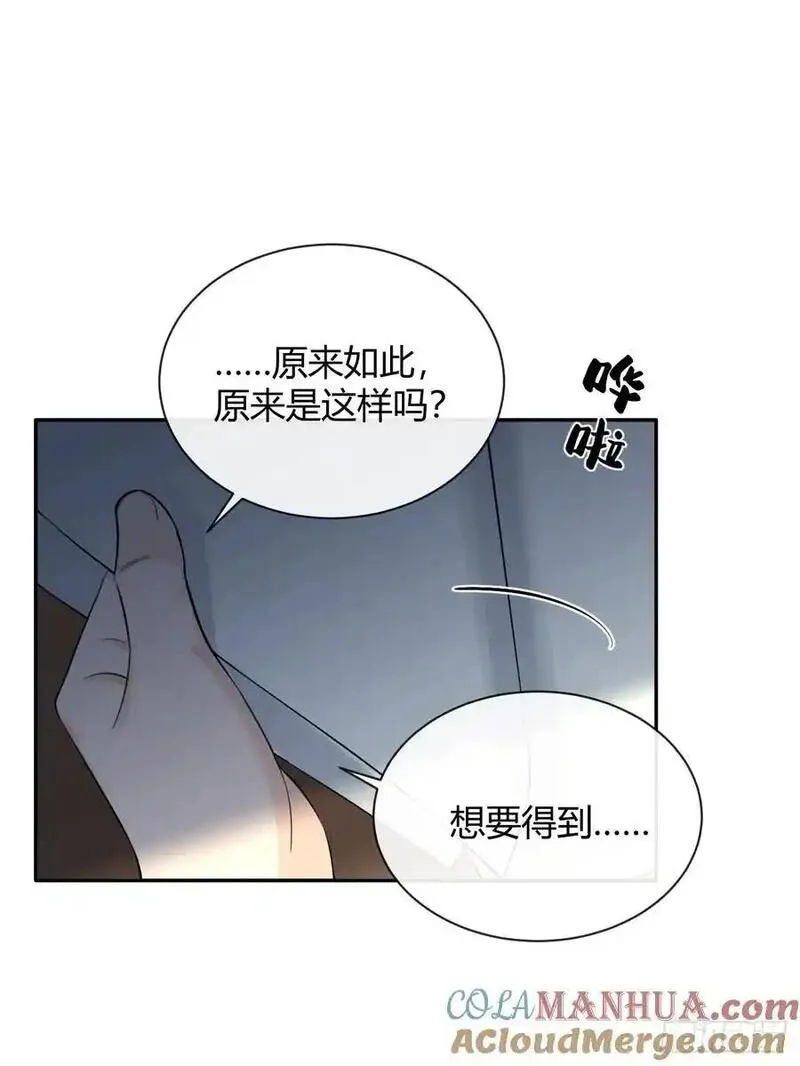 犬大欺主免费下拉漫画 最新一话漫画,64.如果那时28图