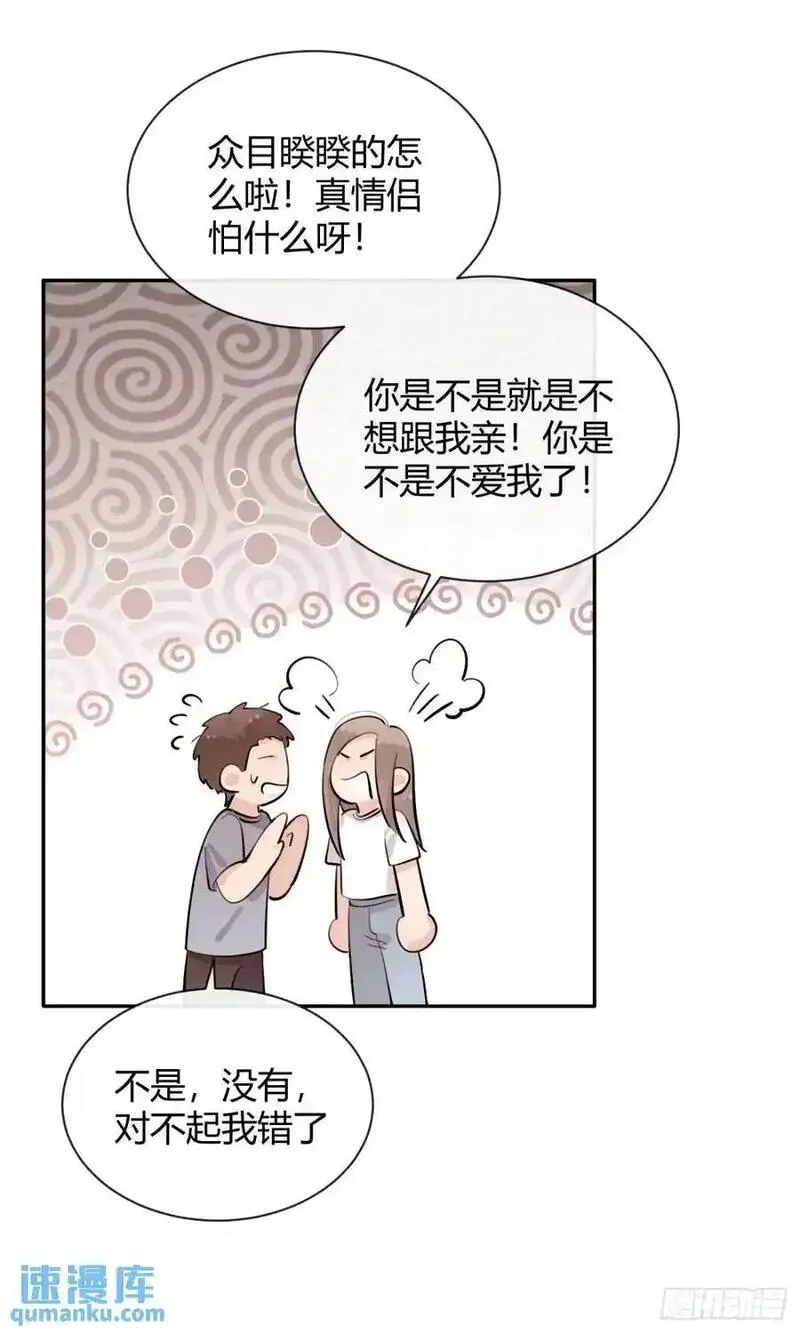 犬大欺主免费下拉漫画 最新一话漫画,65.不行9图