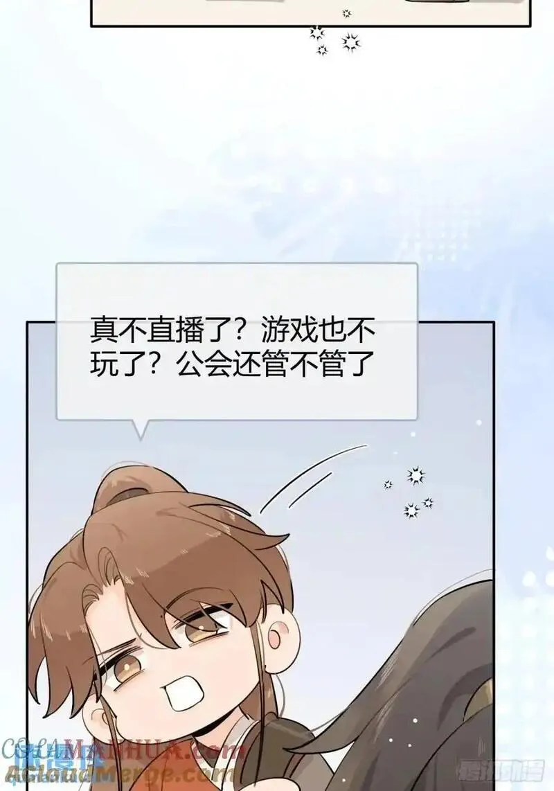 犬大欺主免费下拉漫画 最新一话漫画,65.不行49图