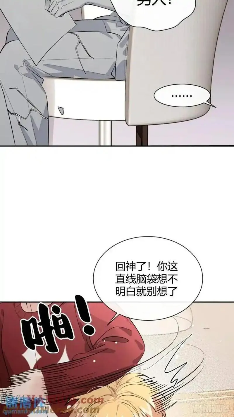 犬大欺主司祁是谁漫画,65.不行37图