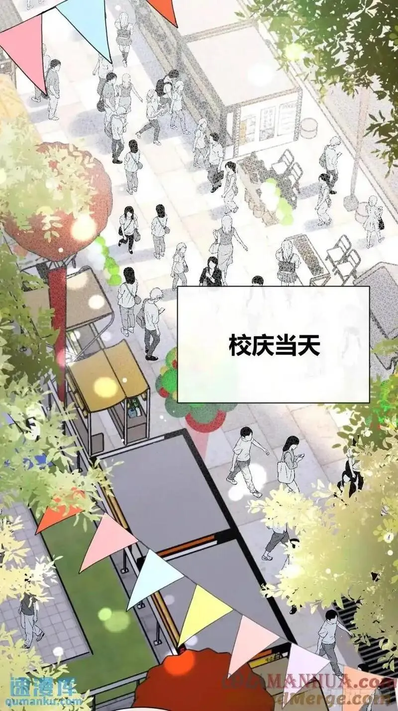 打狗欺主漫画,66.校庆22图