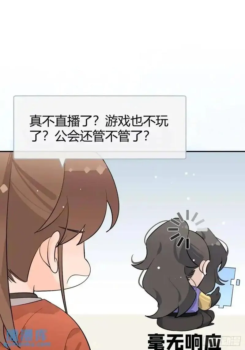 犬大欺主漫画免费下拉式漫画星球漫画,66.校庆2图