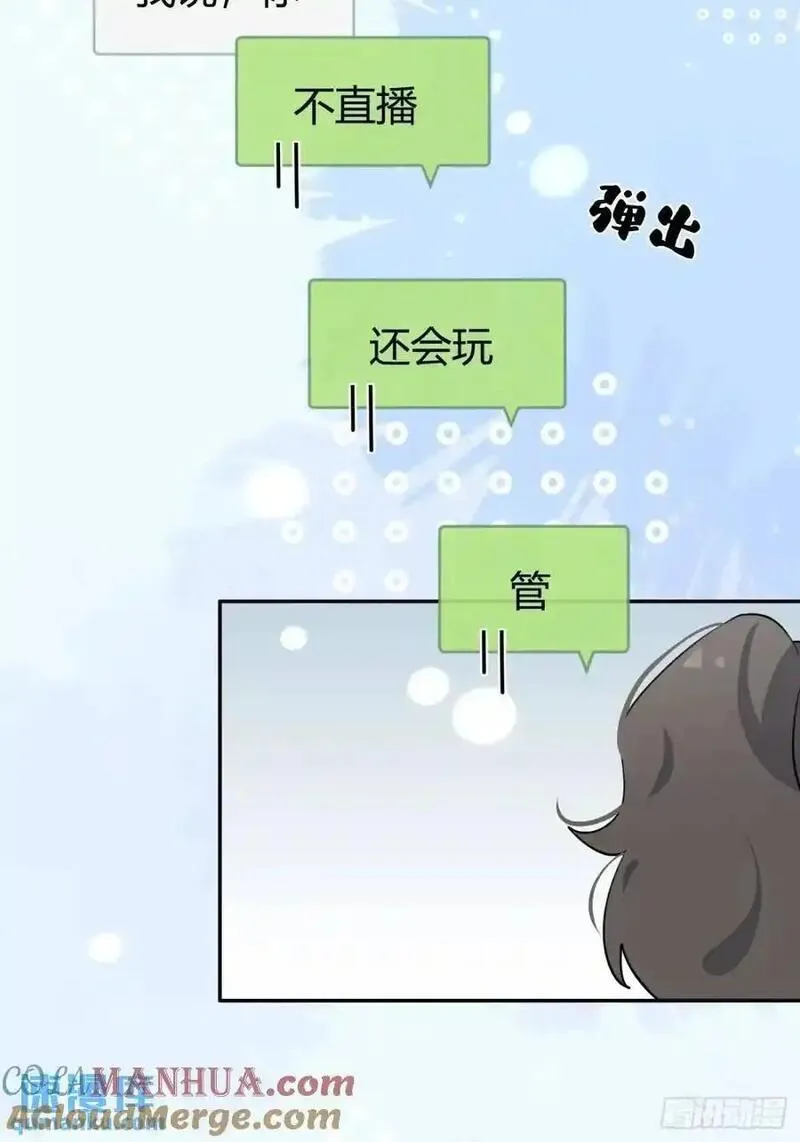 打狗欺主漫画,66.校庆4图