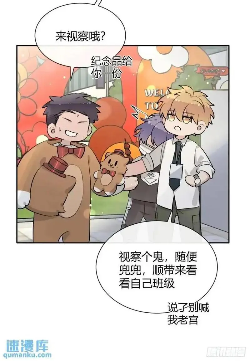 犬大欺主司祁和夏合一漫画,67.相遇15图