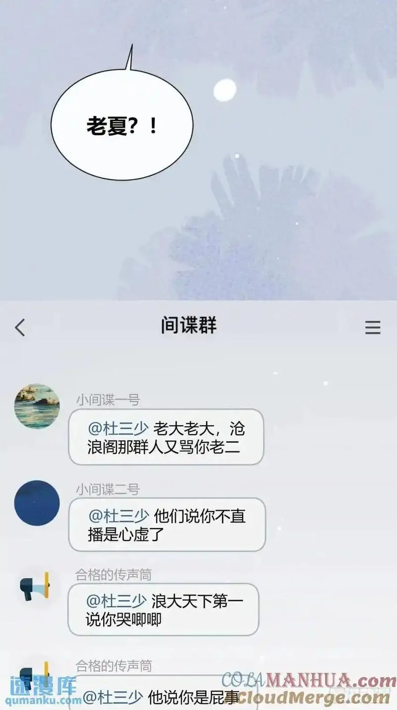 犬大欺主司祁和夏合一漫画,67.相遇37图