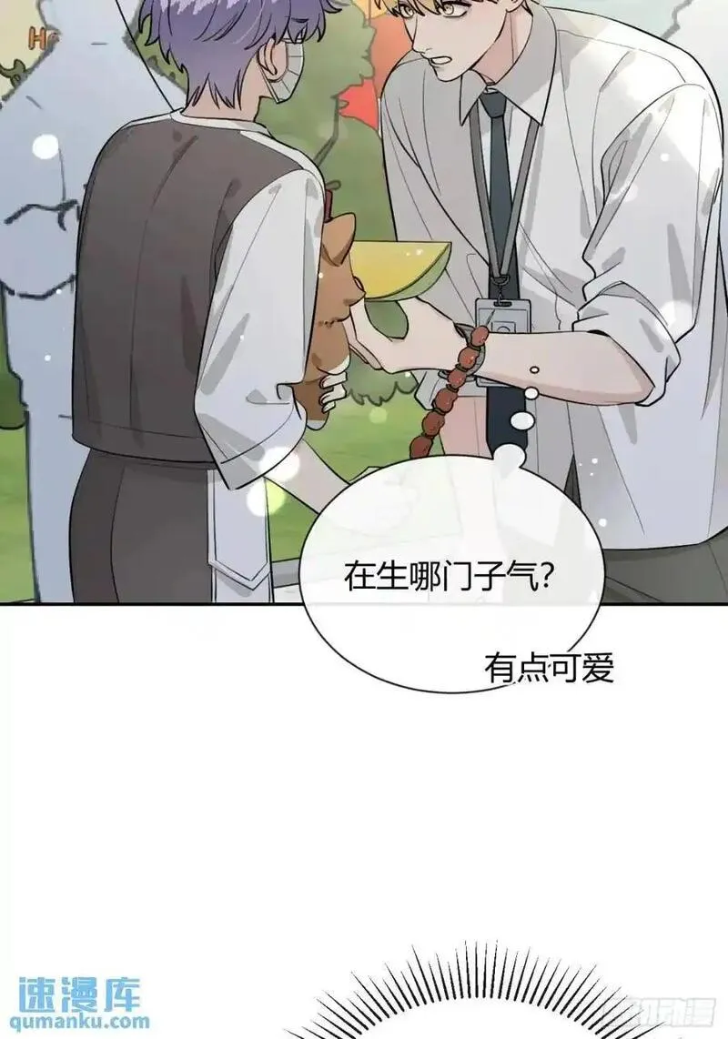 犬大欺主司祁和夏合一漫画,67.相遇21图