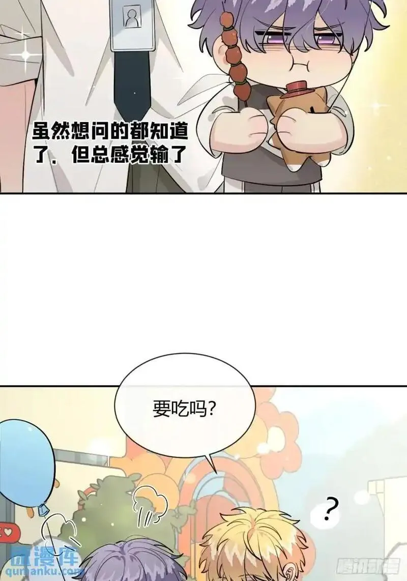 犬大欺主司祁和夏合一漫画,67.相遇20图