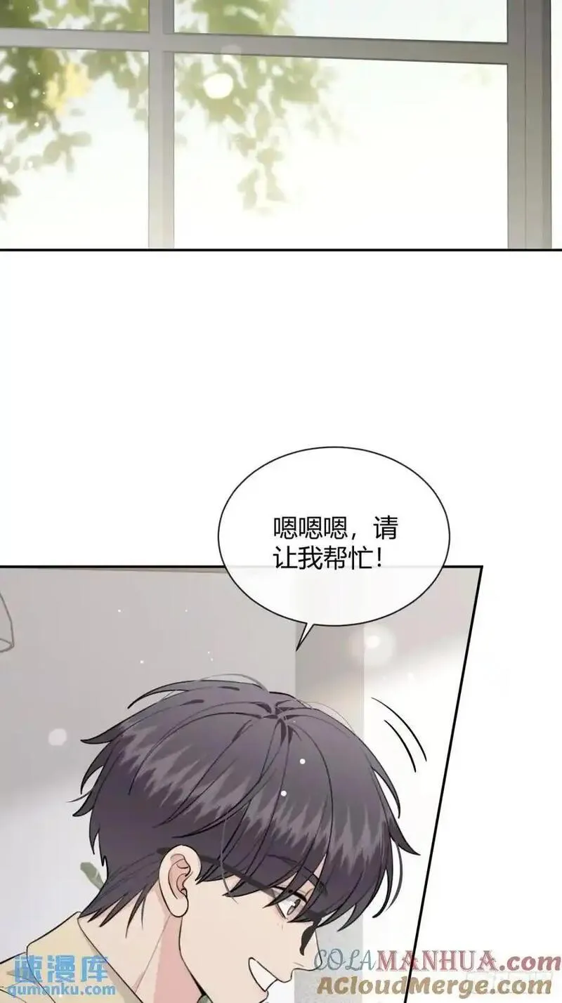 犬大欺主夏知行的哥旦是谁漫画,68.公主与王子4图