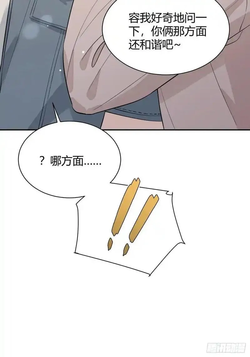 犬大欺主免费下拉漫画 最新一话漫画,69.大危机15图