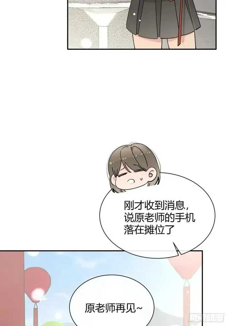 犬大欺主免费下拉漫画 最新一话漫画,69.大危机30图