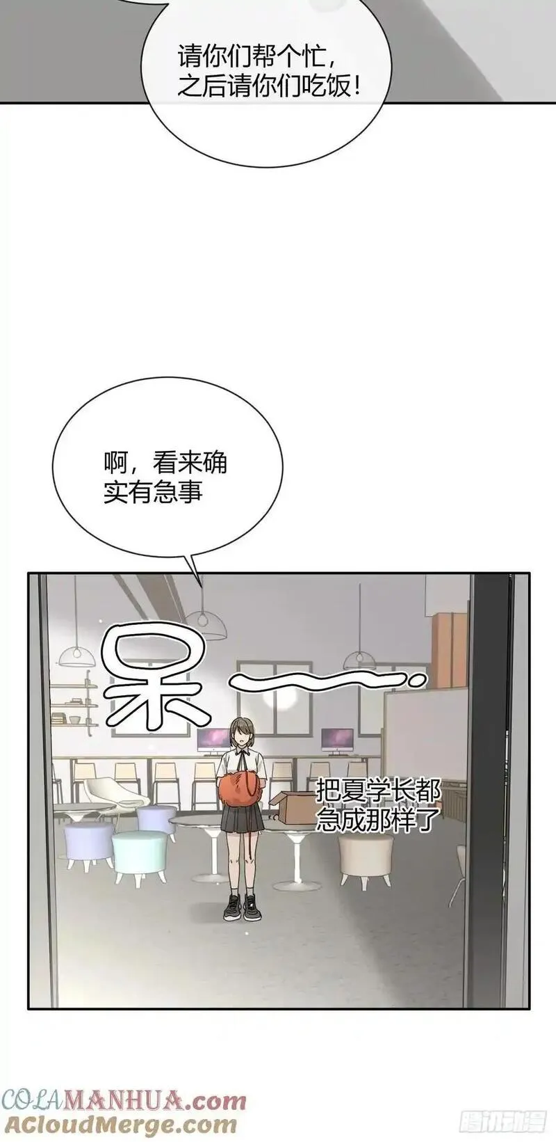 犬大欺主司祁是谁漫画,69.大危机37图